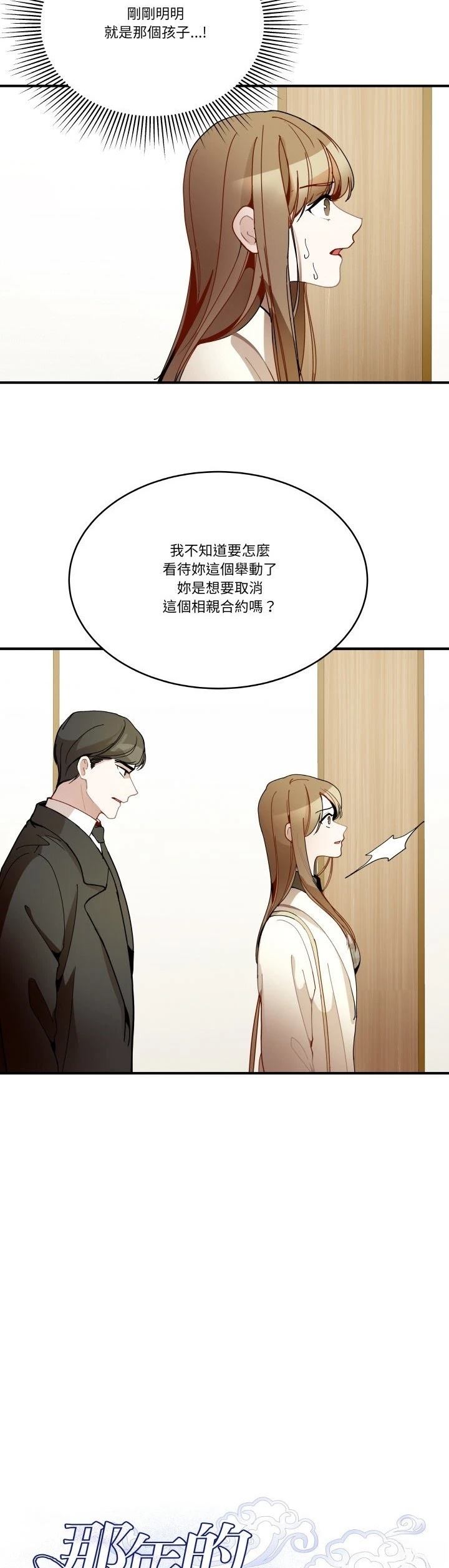 第13话4