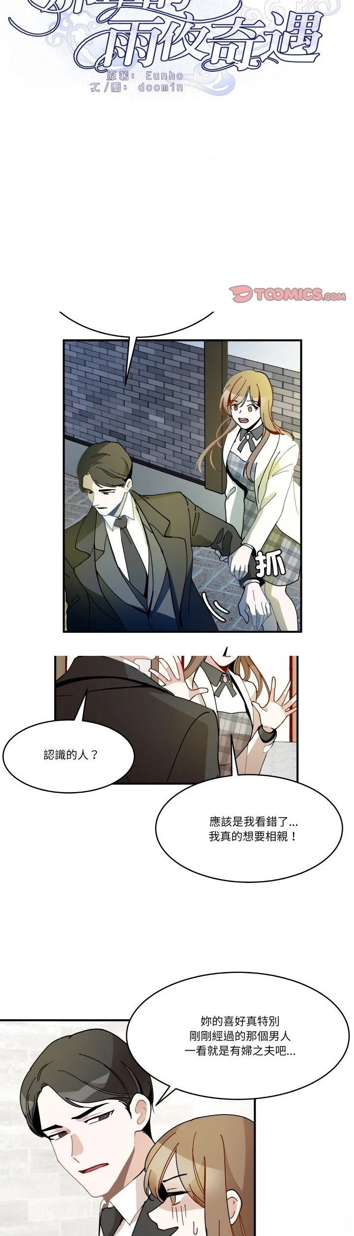 第13话5