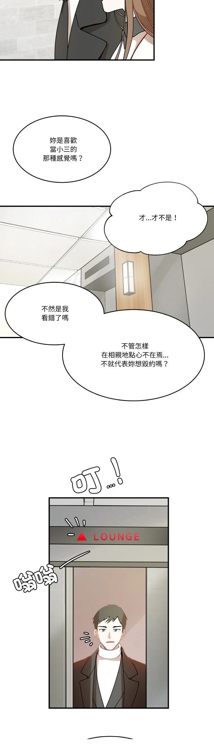 第13话6