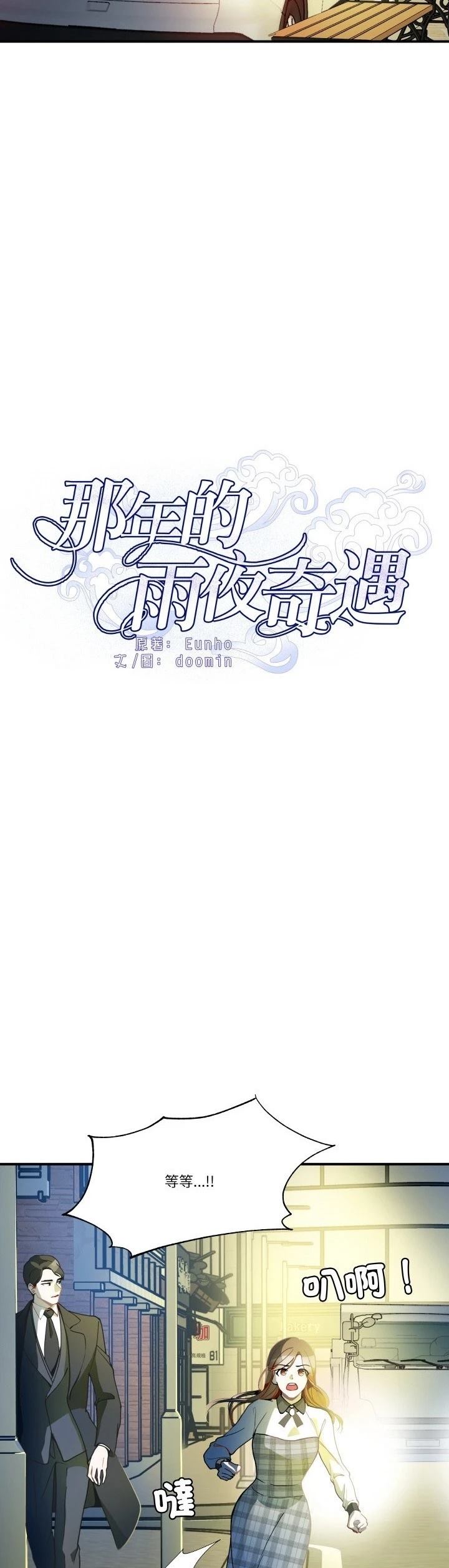 第14话1