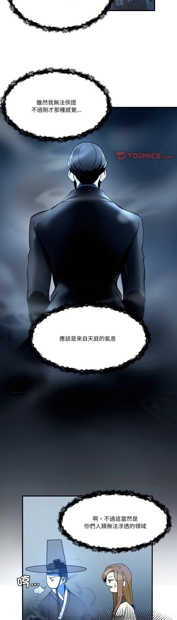 第14话10