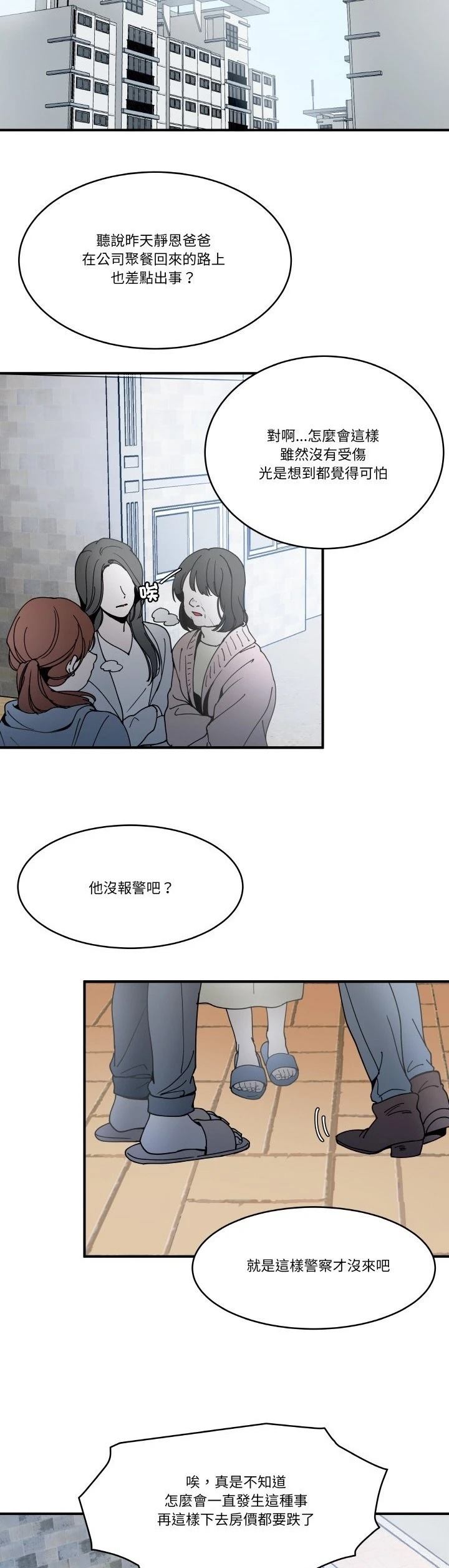 第14话13