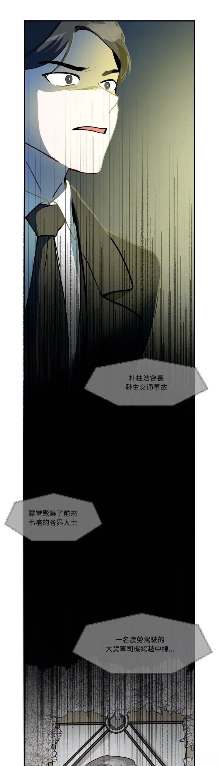 第14话3