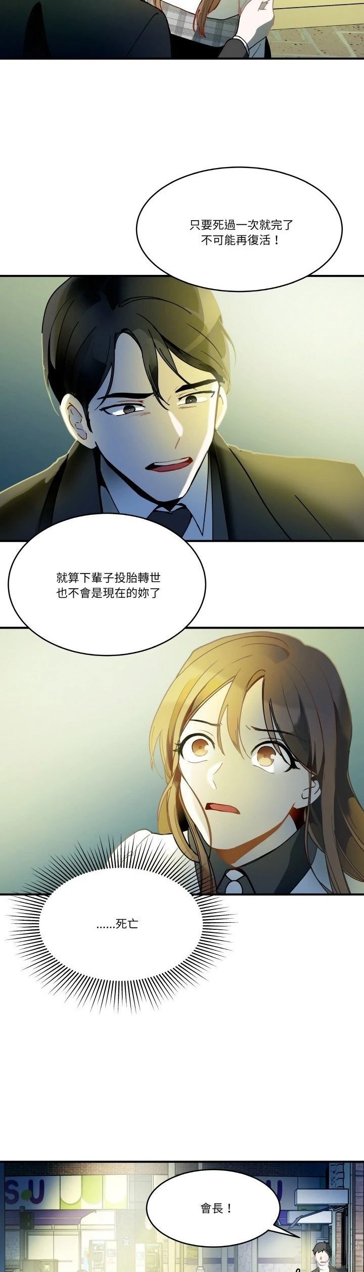 第14话6