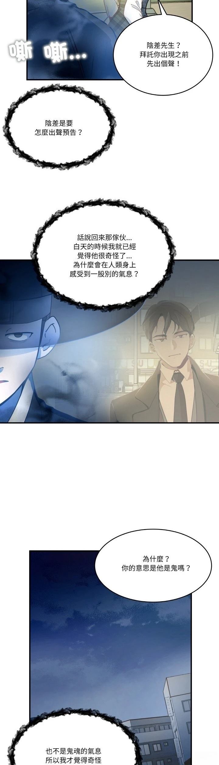 第14话9