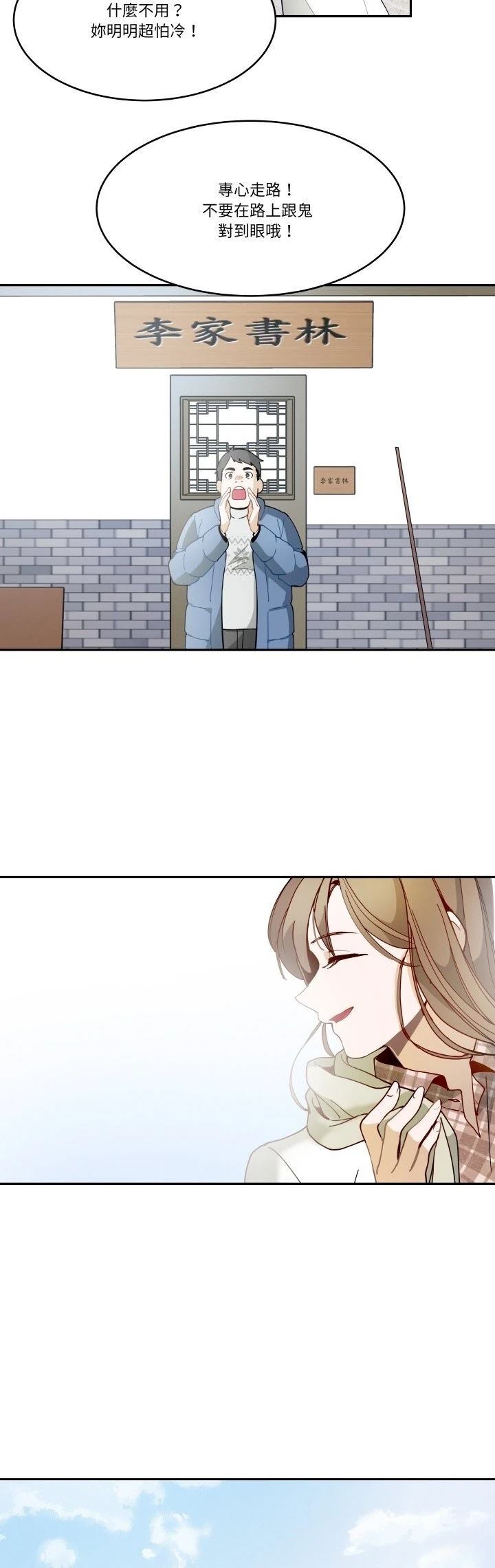 第15话12