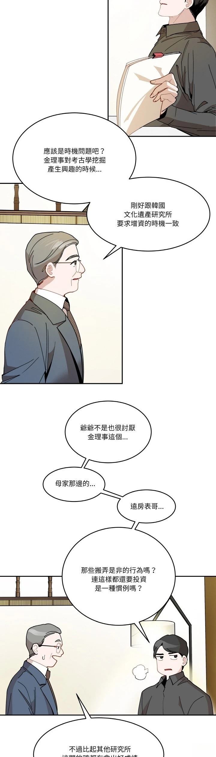 第15话19