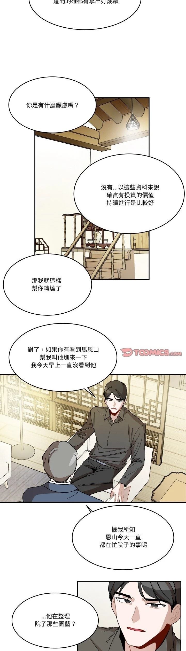 第15话20