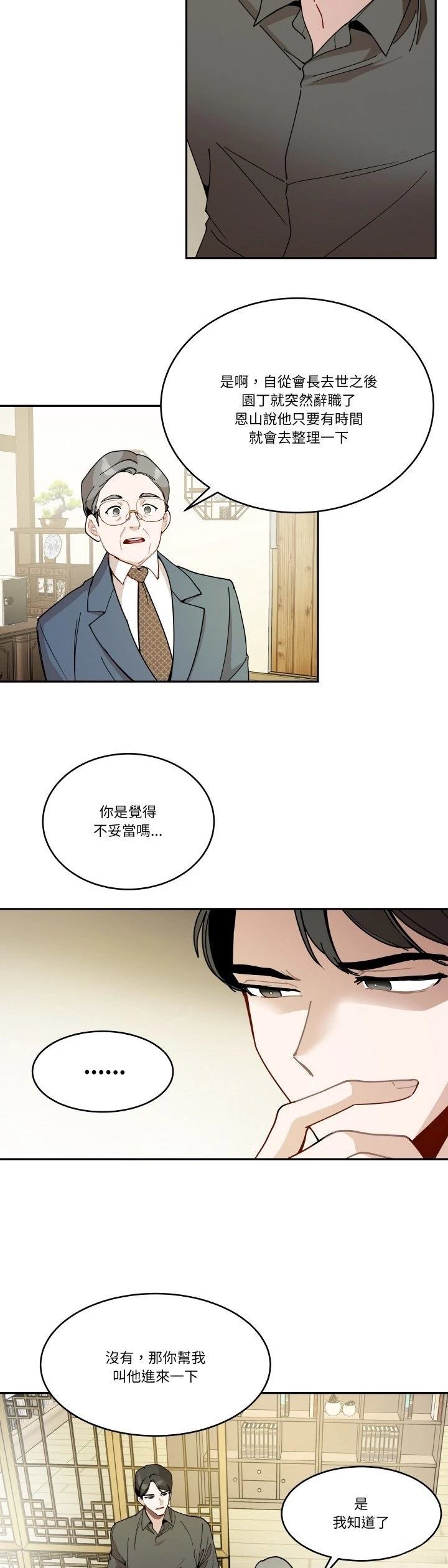 第15话21