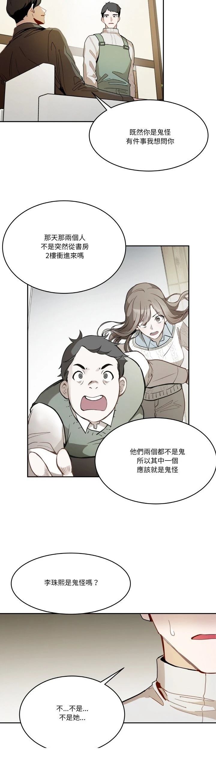 第15话26
