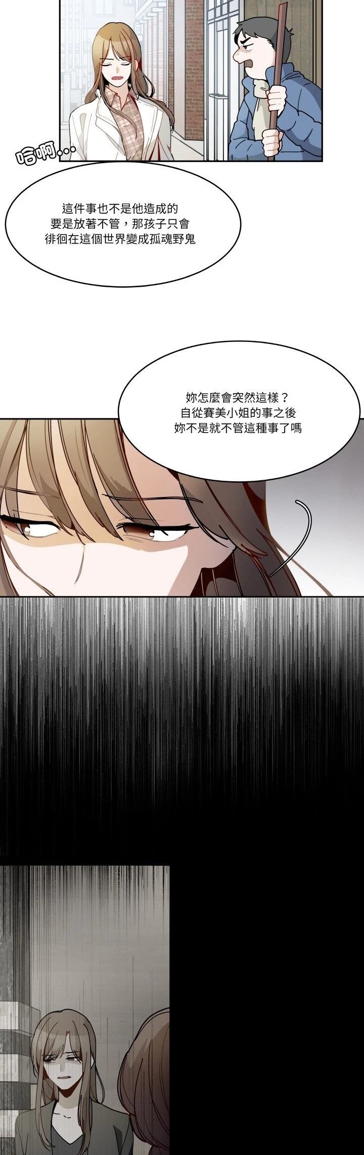 第15话8