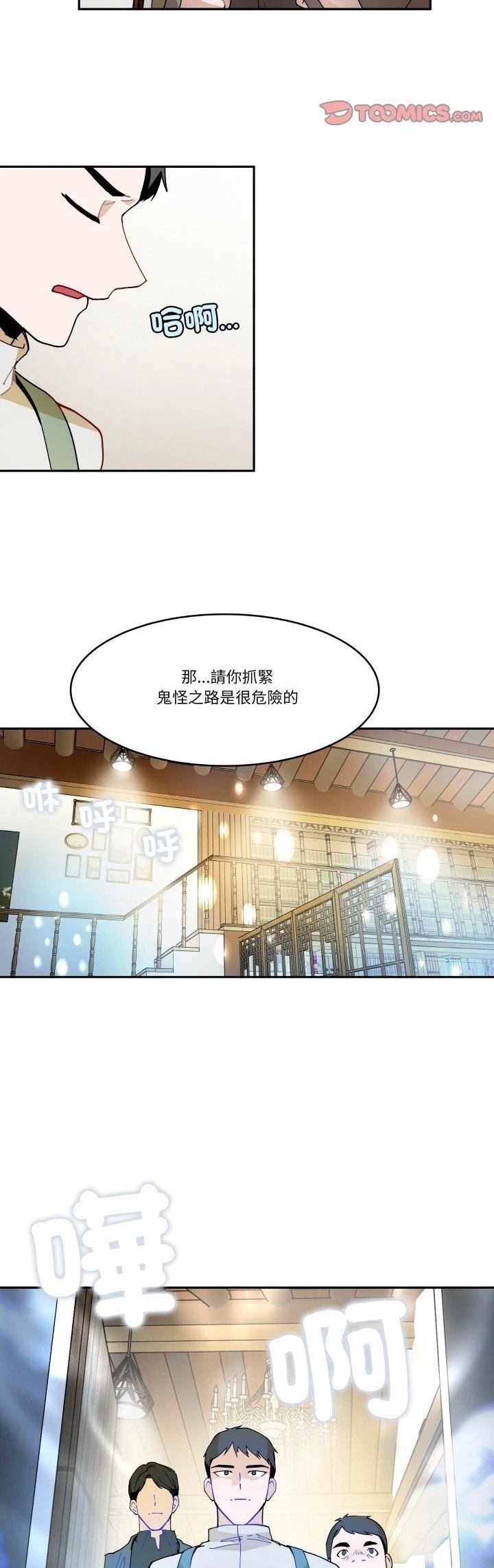 第16话10