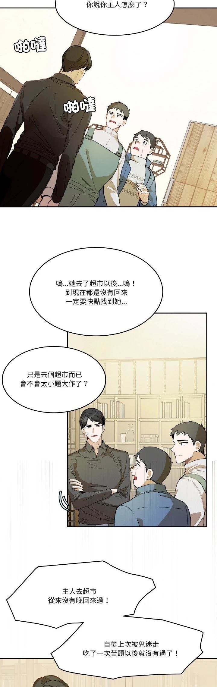 第16话3