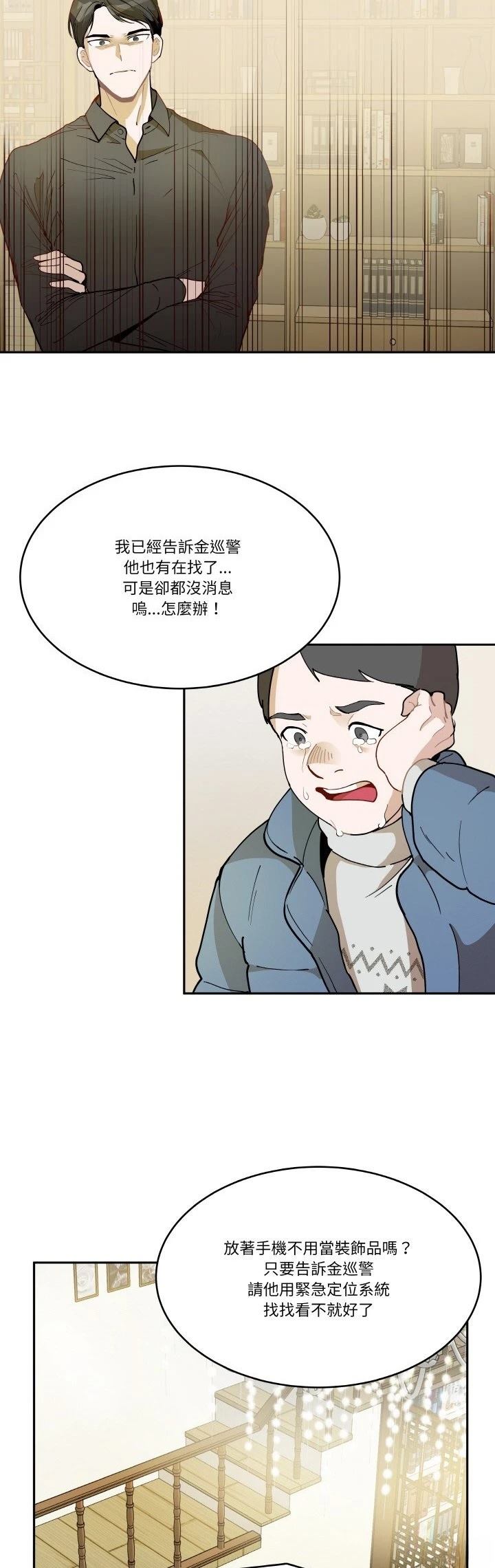第16话4