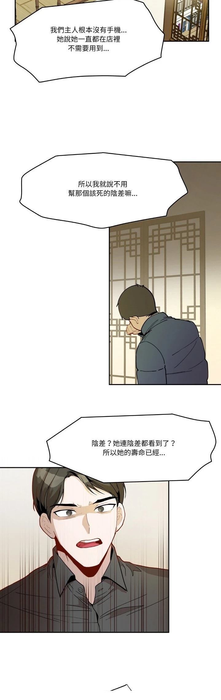 第16话5