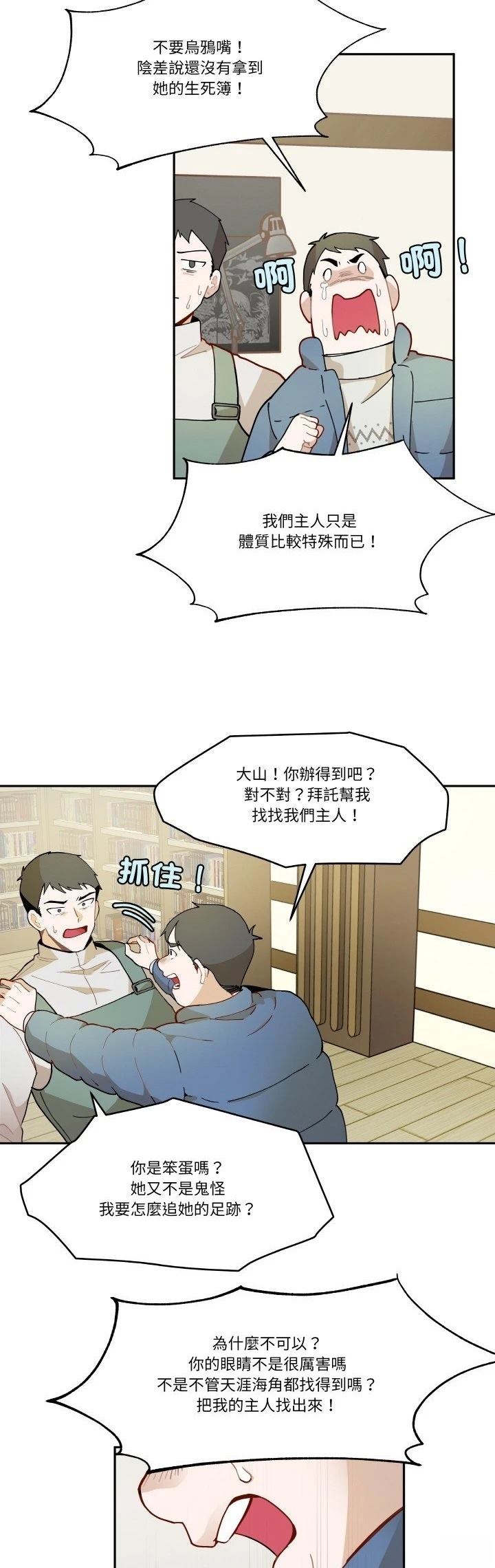 第16话6