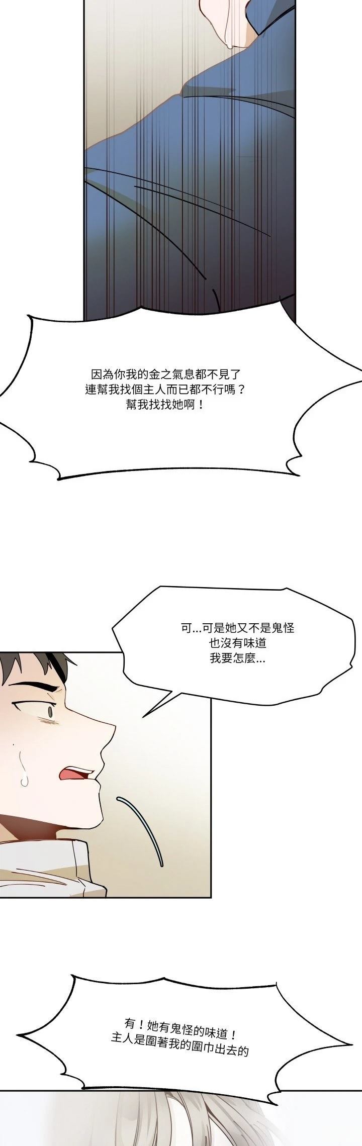 第16话7