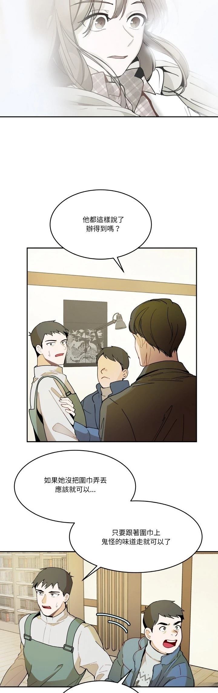 第16话8
