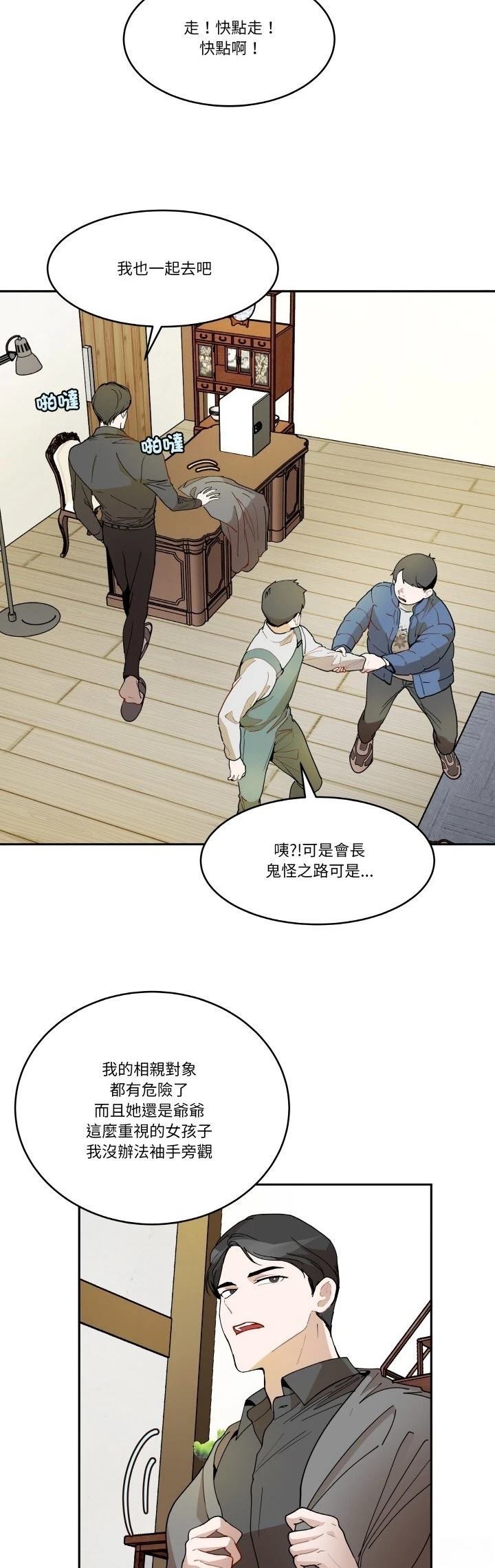 第16话9
