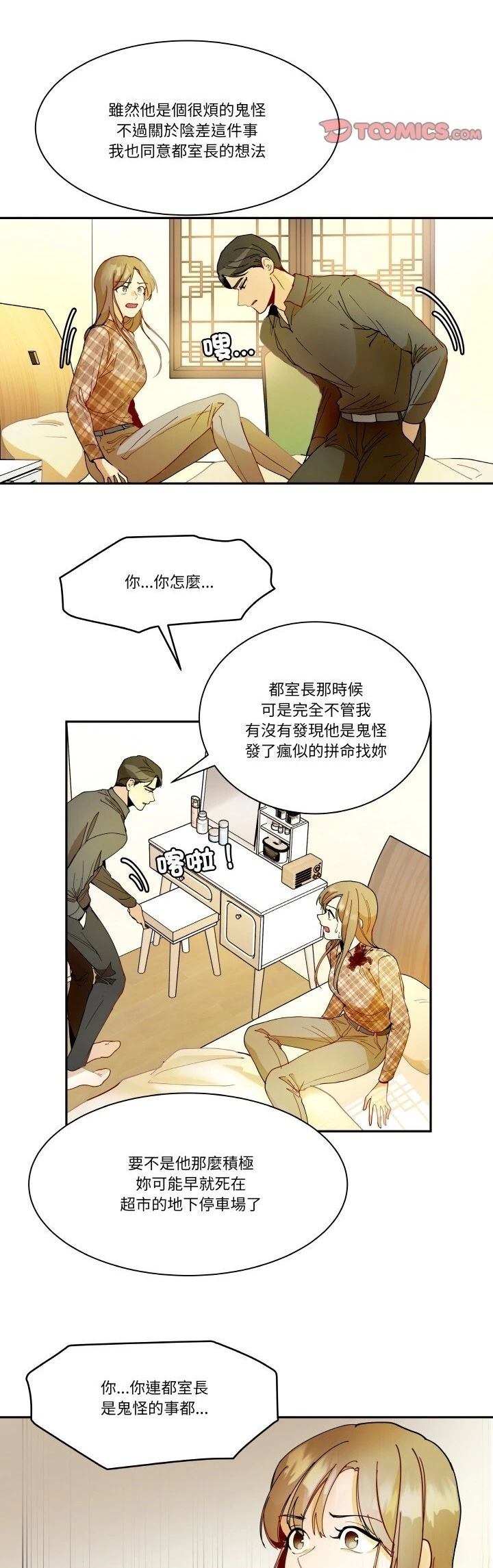 第17话13