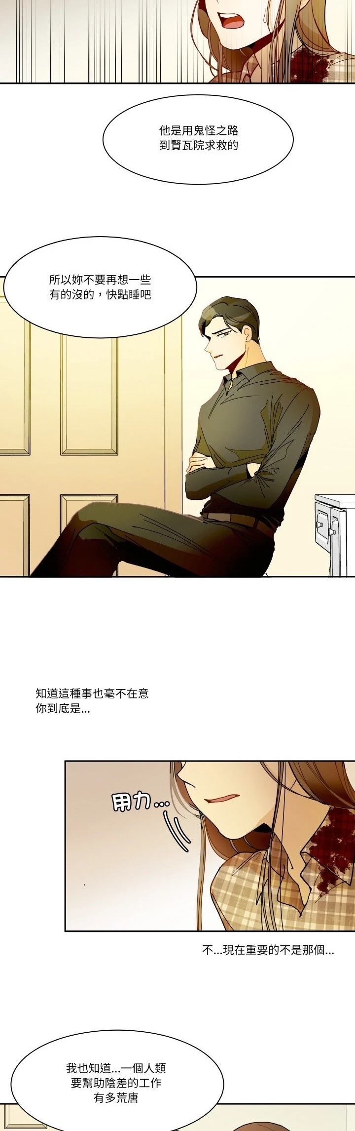 第17话14