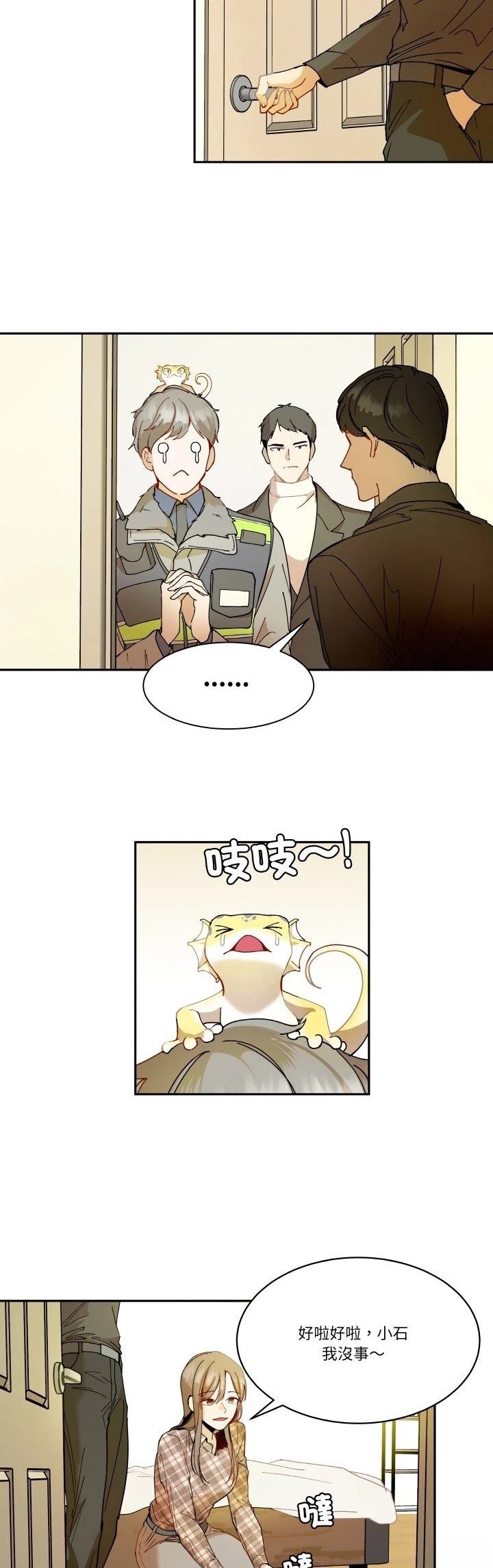 第17话20