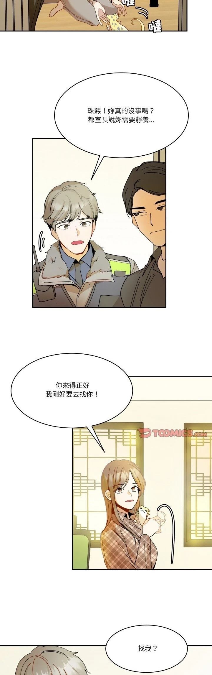 第17话21