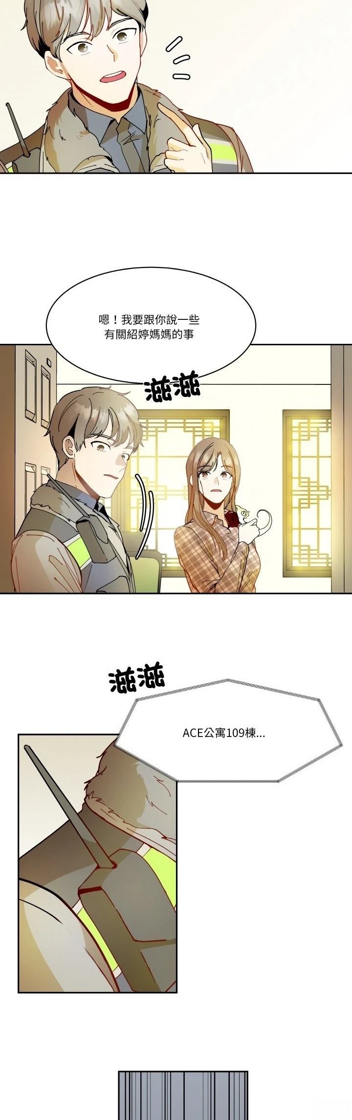 第17话22