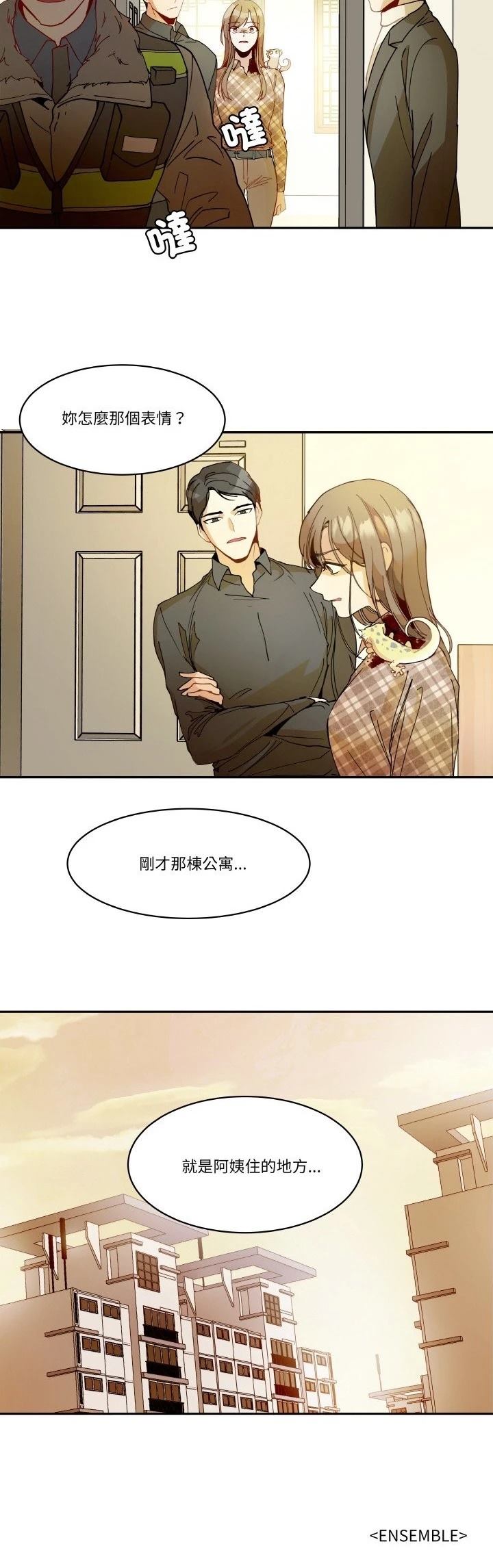 第17话24