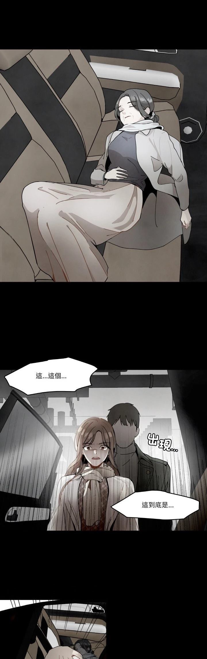 第17话3