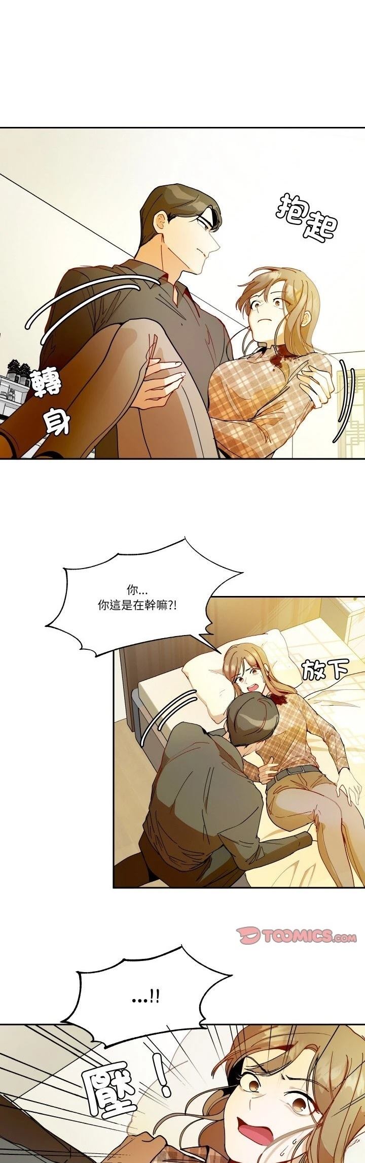 第17话8