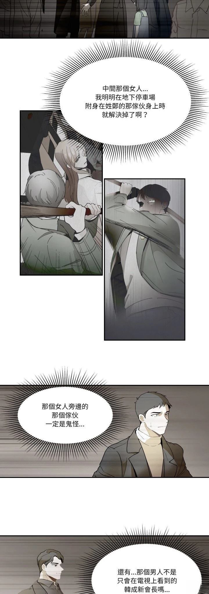 第19话19