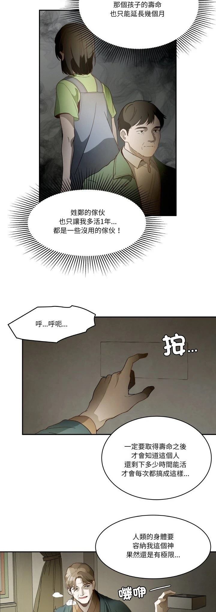第19话22