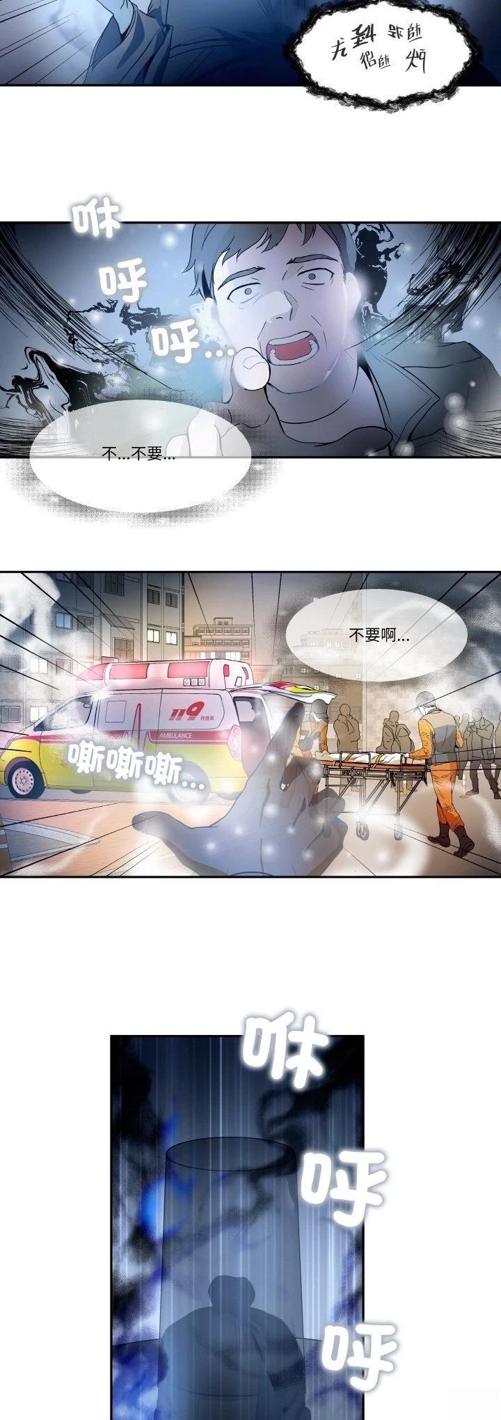 第19话3