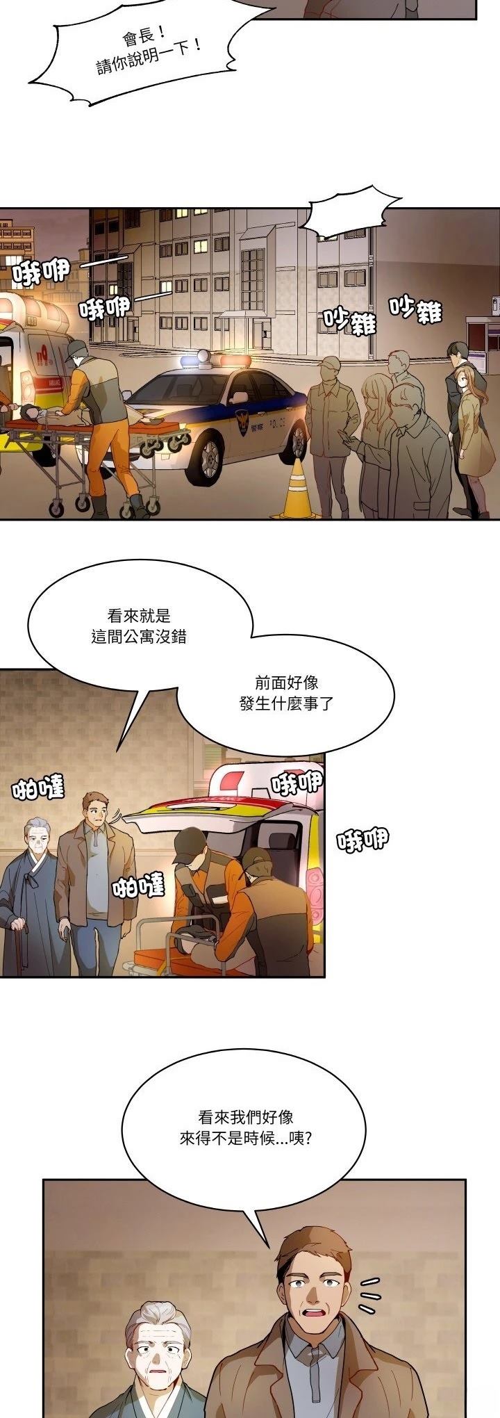 第19话7