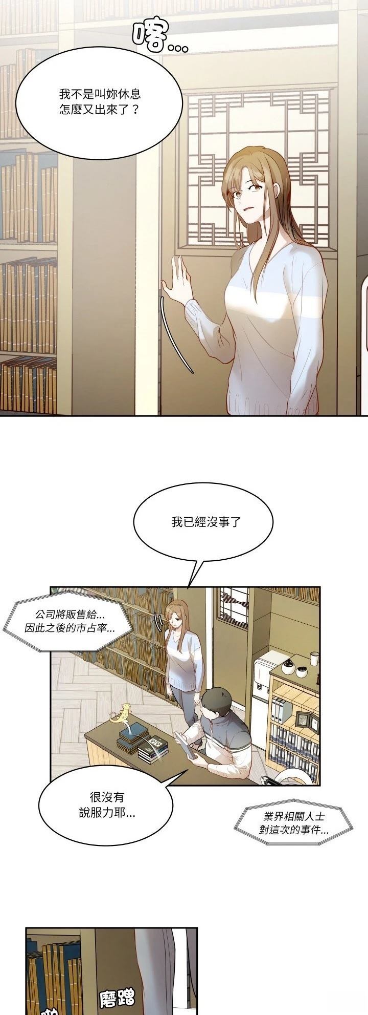 第20话10