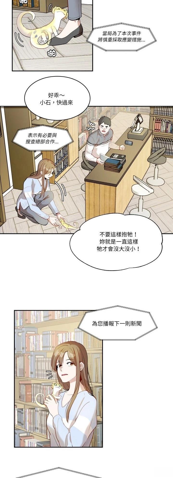 第20话11