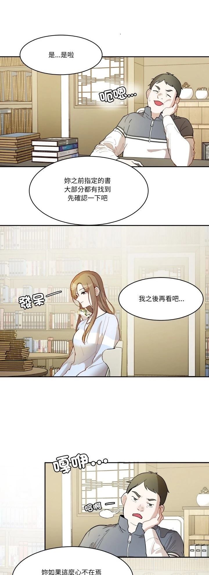 第20话16