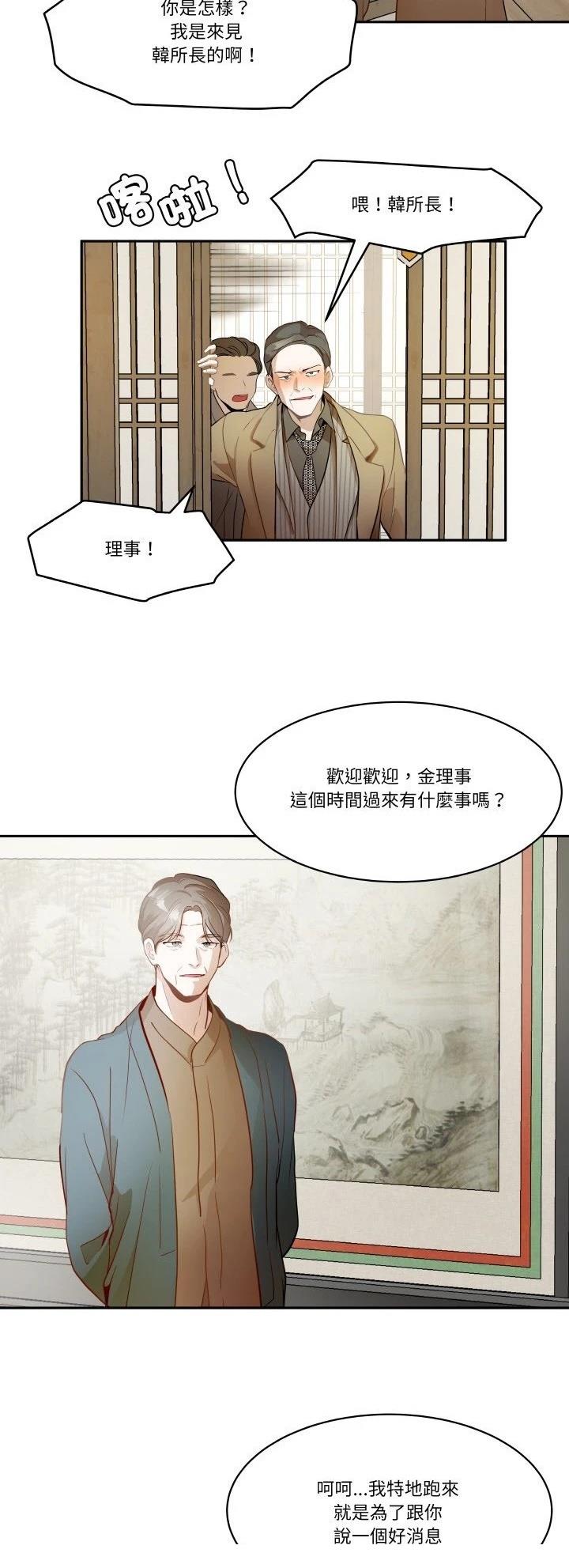 第20话3