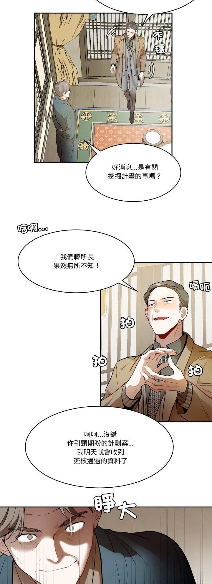 第20话4