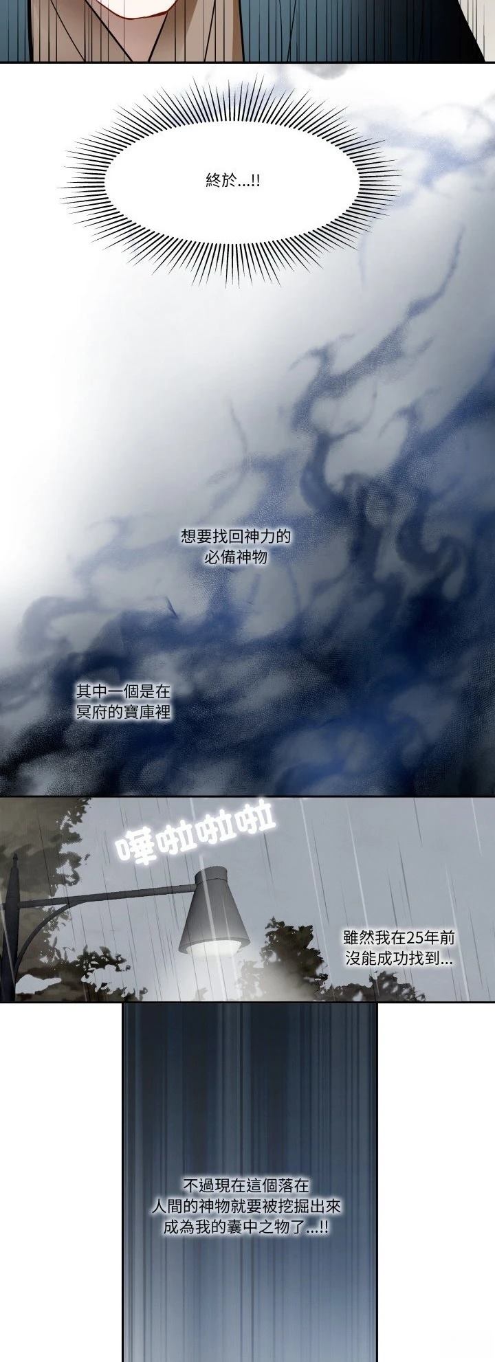第20话5