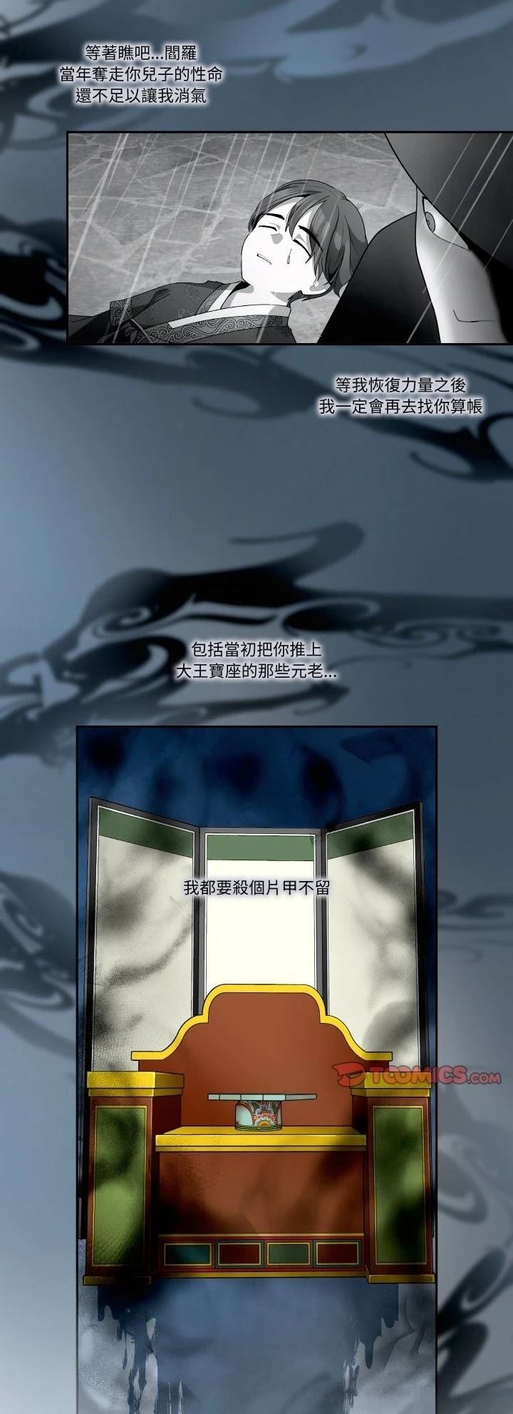 第20话8