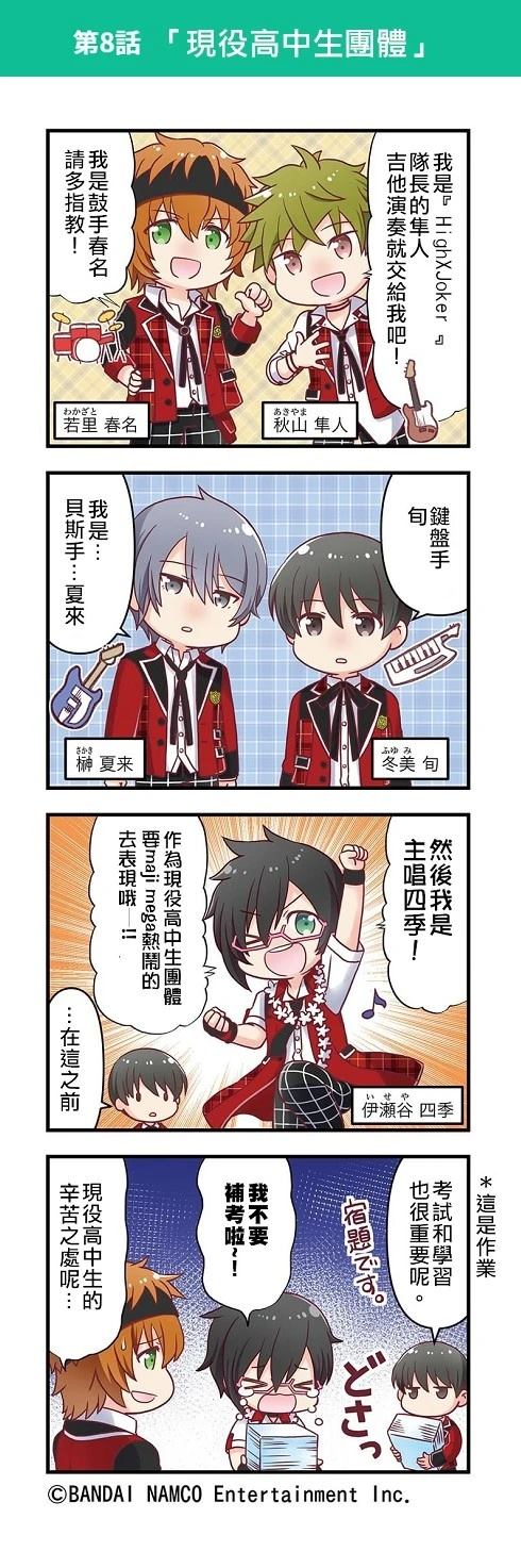 第6-10话2