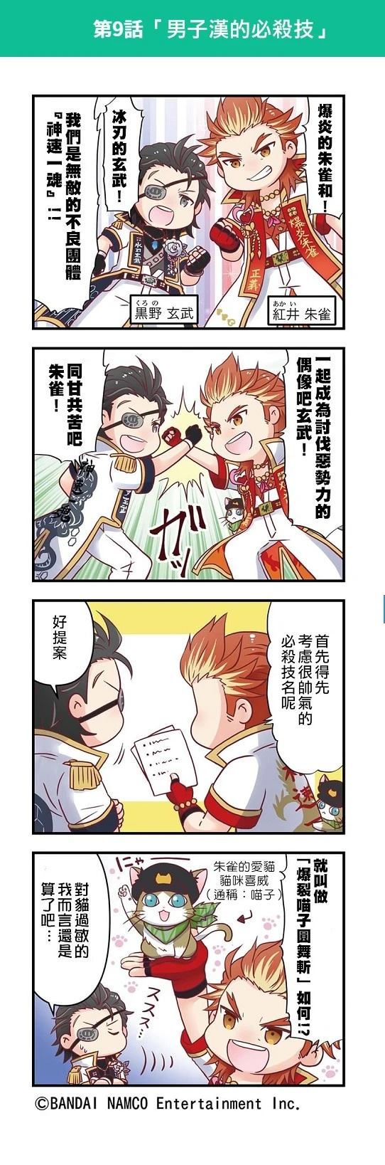 第6-10话3