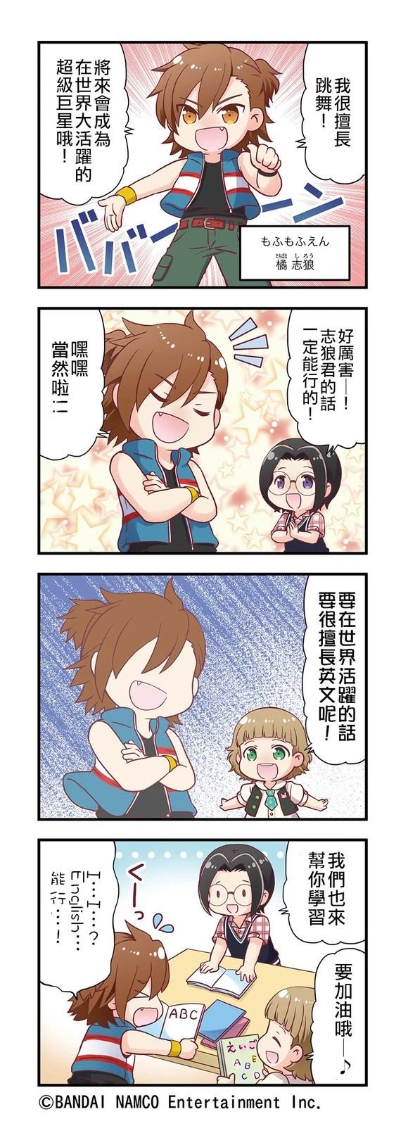 第16-20话1