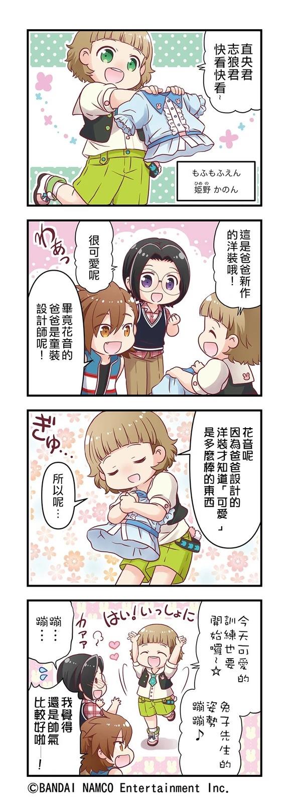 第16-20话2