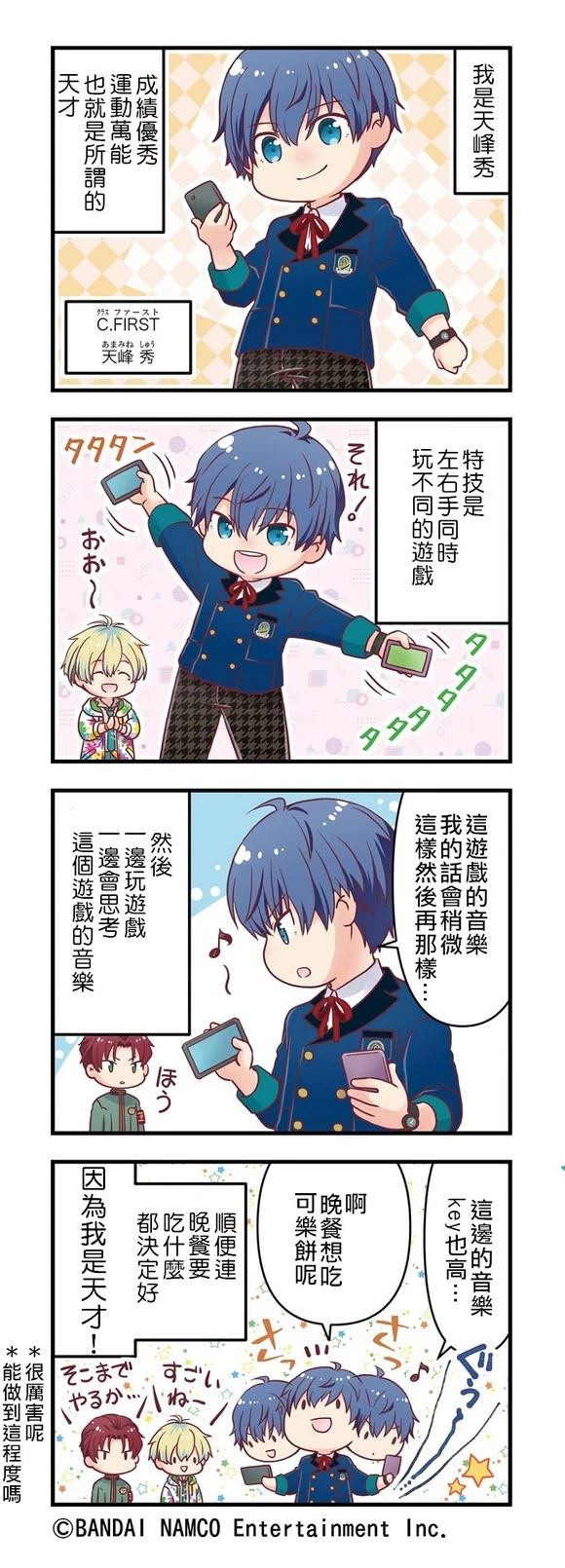 第16-20话3