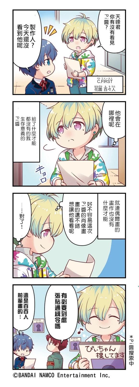 第16-20话4