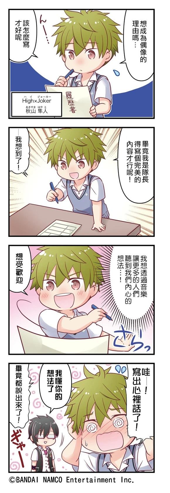 第31-35话3