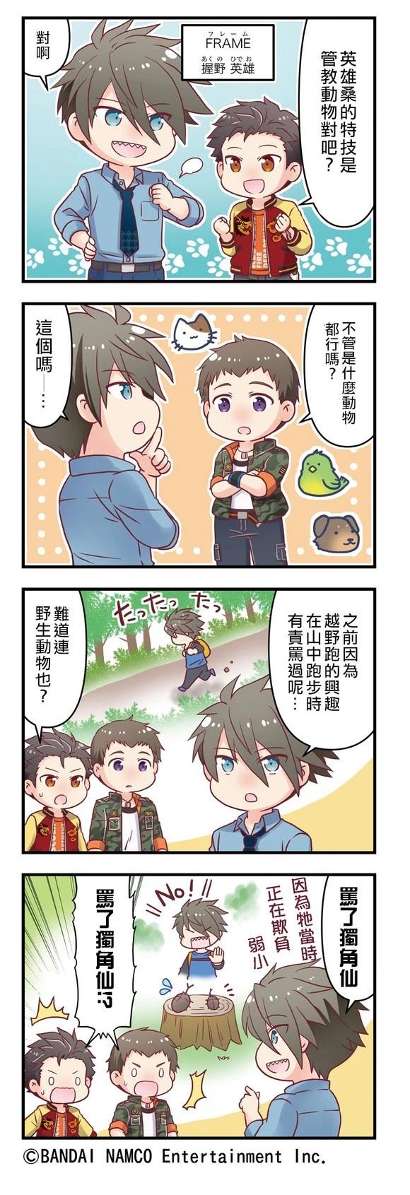 第41-45话3